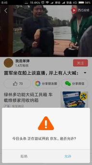 今日头条视频自动退出,揭秘自动退出的秘密与应对策略